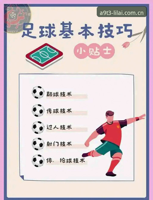 从马赛更衣室斗殴事件看足球管理的实用生存指南